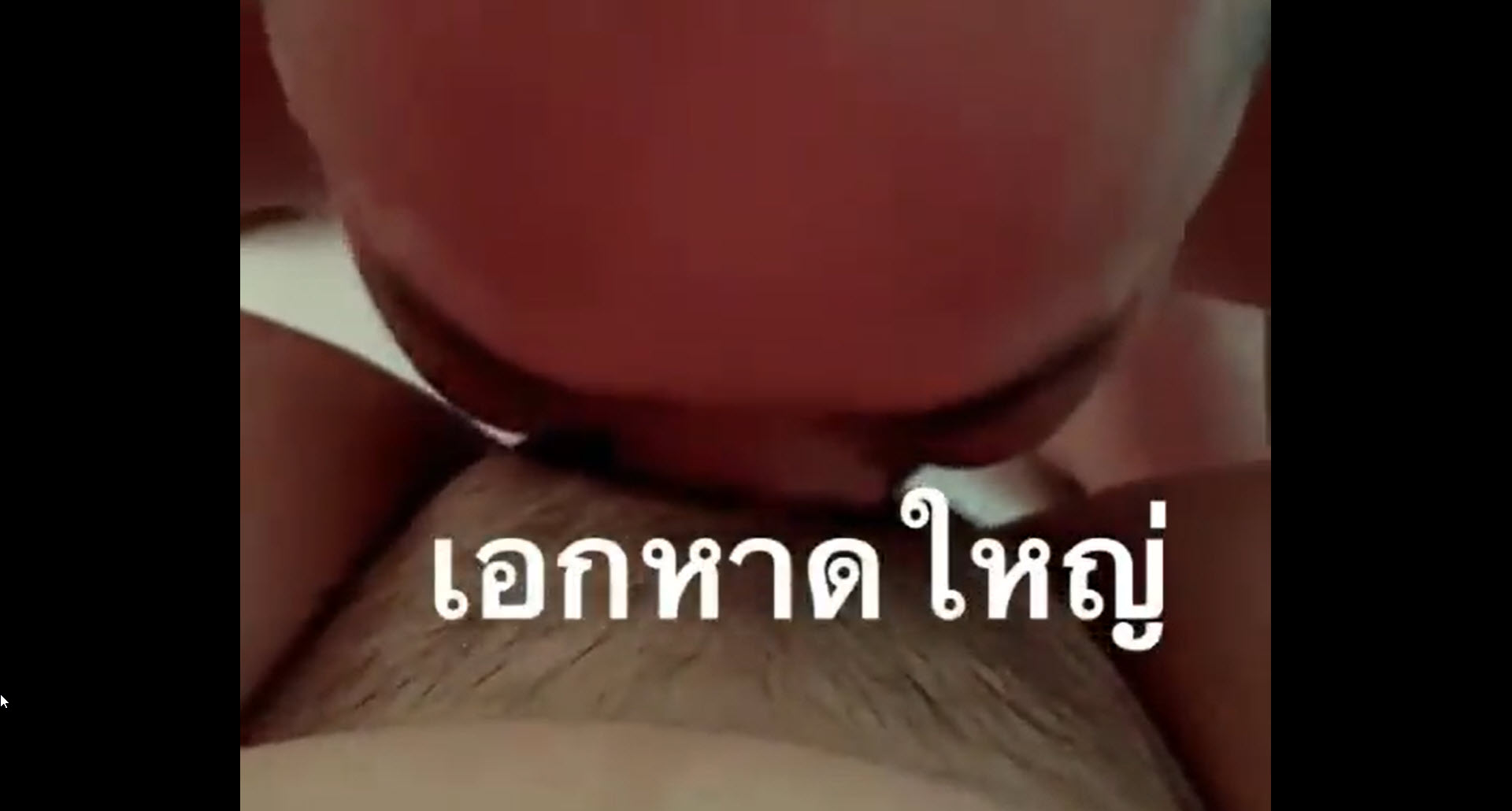 หนังxxxไทยชอบเสียงตอนน้องบอกว่าจะเสร็จแล้ว จังหวะนั้นพี่ยิ่งได้อารมณ์